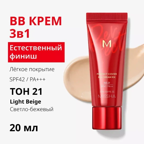 MISSHA крем тональный bb естественное покрытие т.21